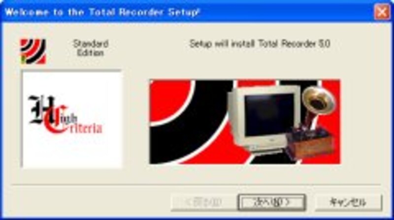 Total Recorder