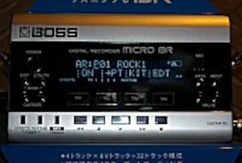 小型の4Trレコーダー、MICRO BR [DTM・デジタルレコーディング] All About