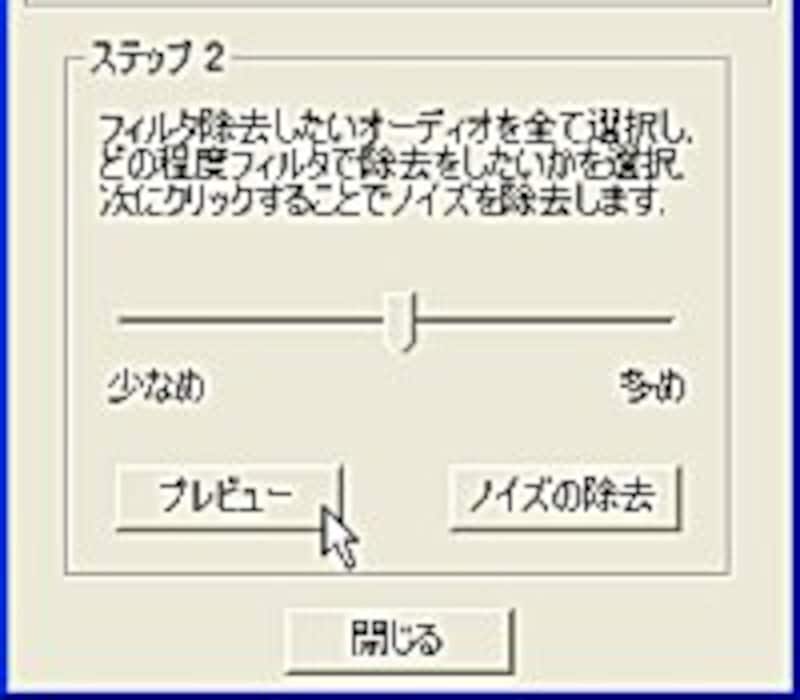 ノイズリダクション