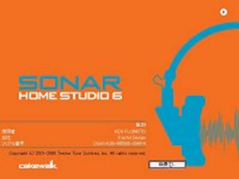 SONAR Home Studio 6