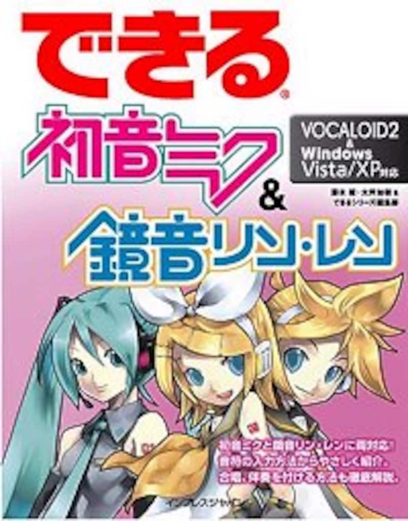 鏡音リン・レン