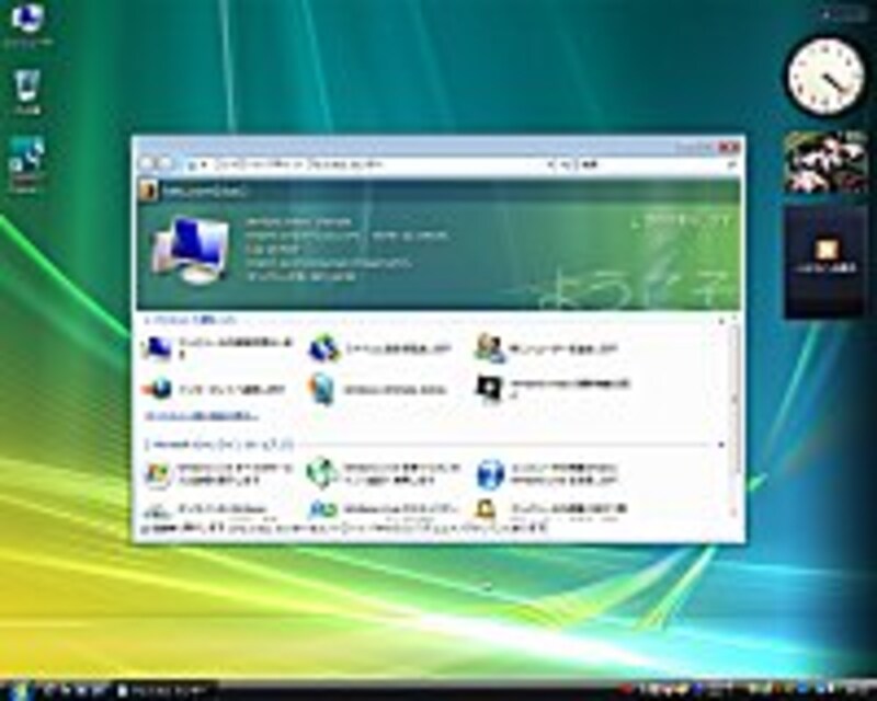 Windows VistaのDTM環境