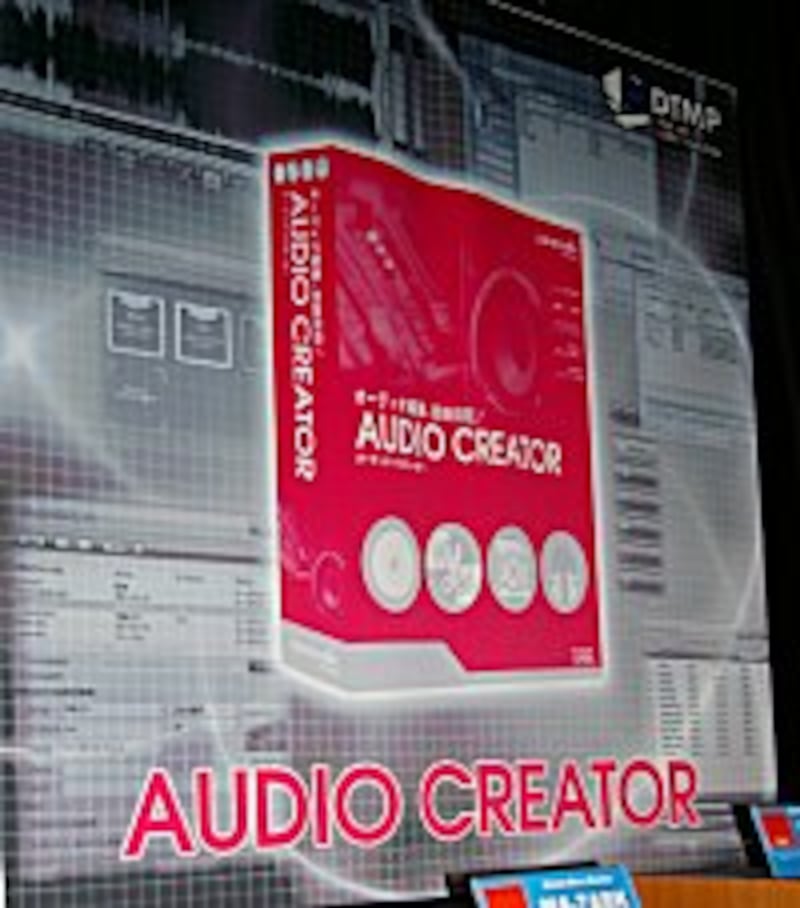 Audio Creator