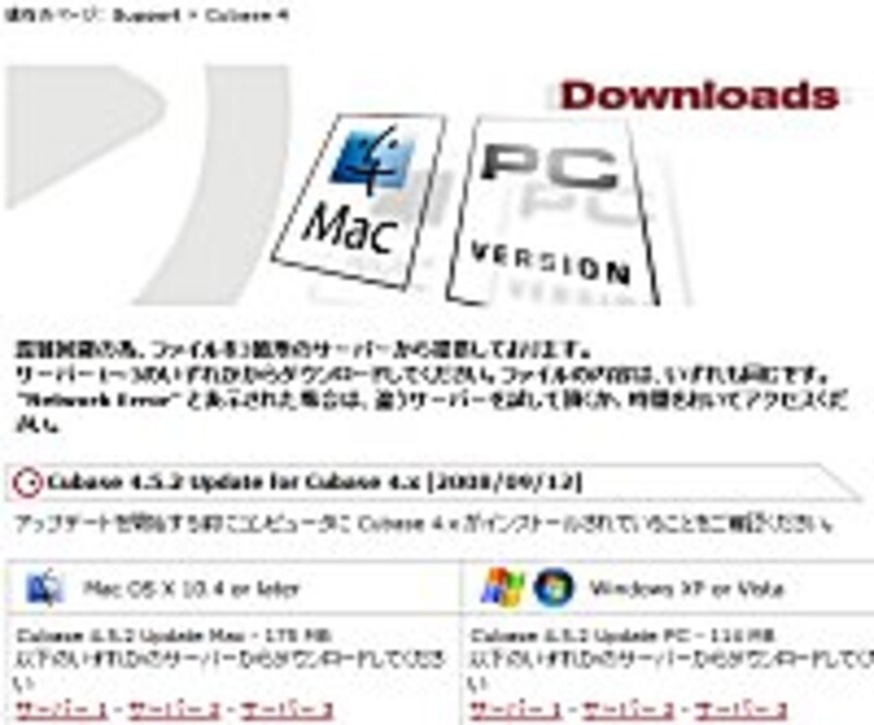 Cubase 4.5