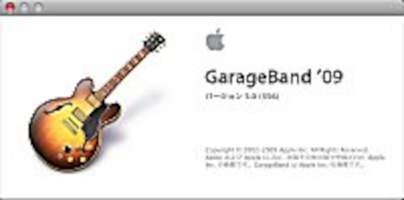 GarageBand '09