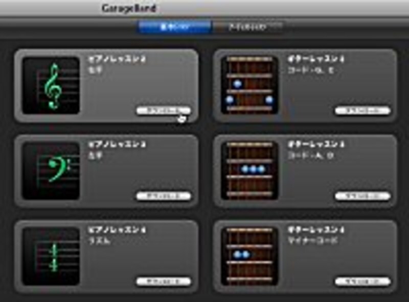 GarageBand '09