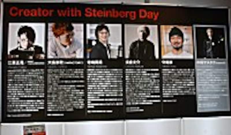 Stenberg Day