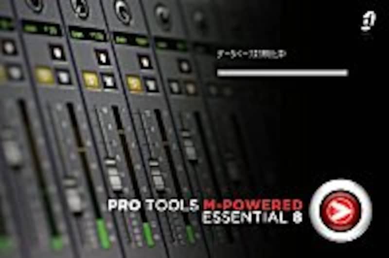 ProTools M-Powered Essential