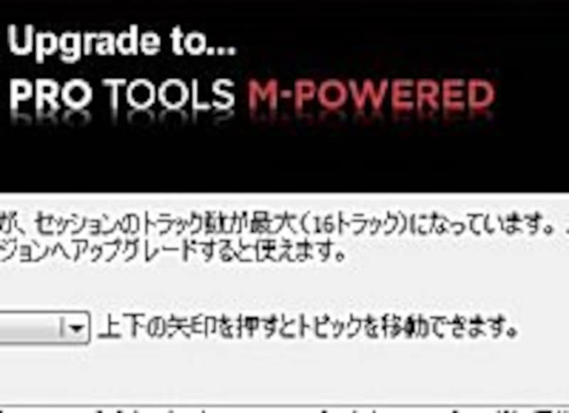ProTools M-Powered Essential