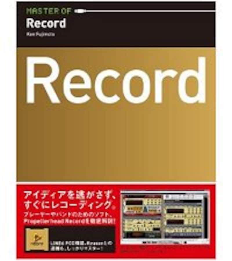 Propellerhead Record
