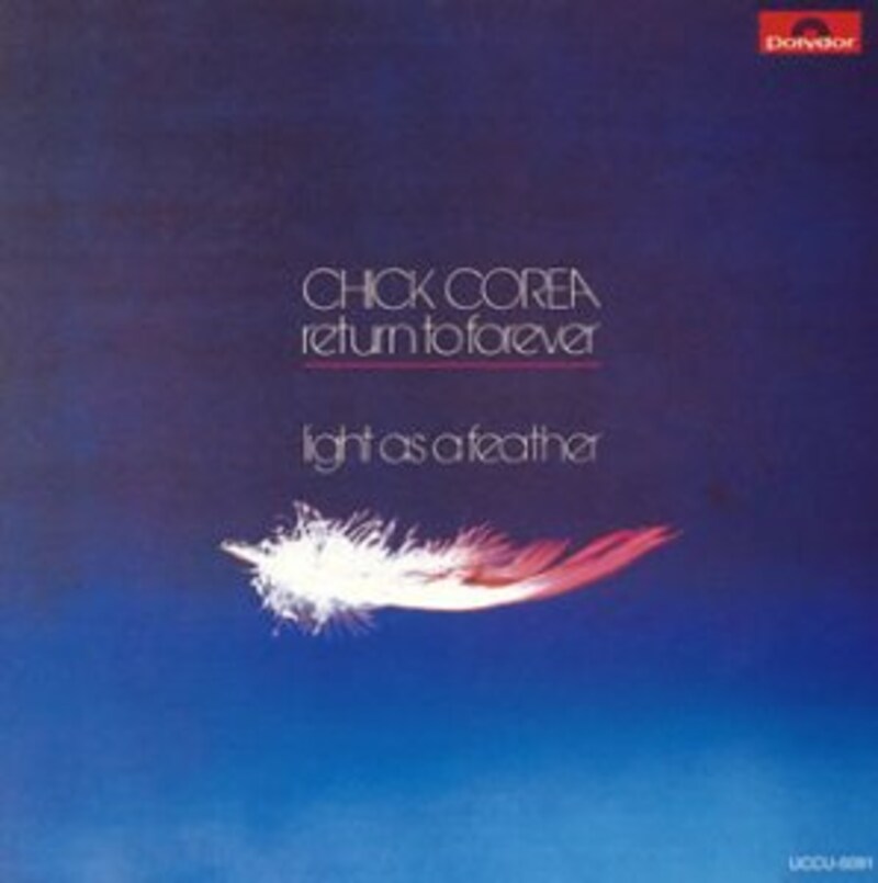 ライト・アズ・ア・フェザー