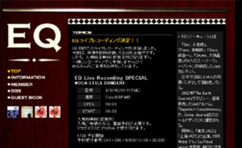 <b>■EQ Official Web Site</b>