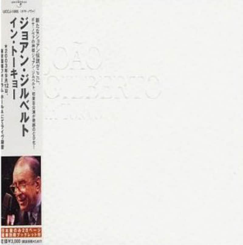 ジョアン・ジルベルト『ジョアン・ジルベルト・イン・トーキョー [Live]』