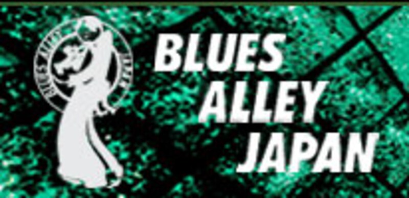 目黒「BluesAlley Japan」