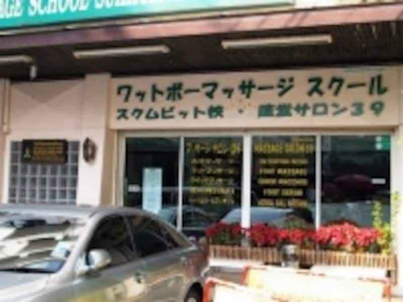 BTSプロンポンから徒歩2分程度という立地の良さから、常に込み合っている