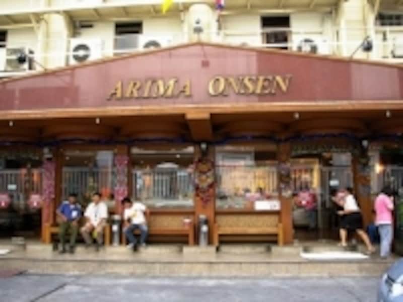 ゴルフ帰りの日本人ビジネスマンの定番マッサージ店と言えば有馬温泉！