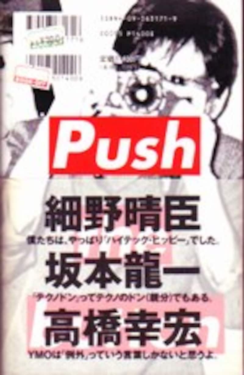 テクノドン YMO インタビュー本 想像を超えての テクノドン インタビュー本 YMO アート