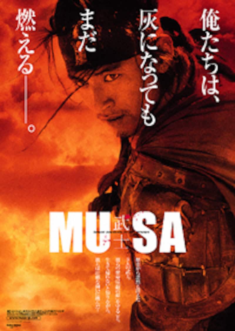 MUSA-武士-