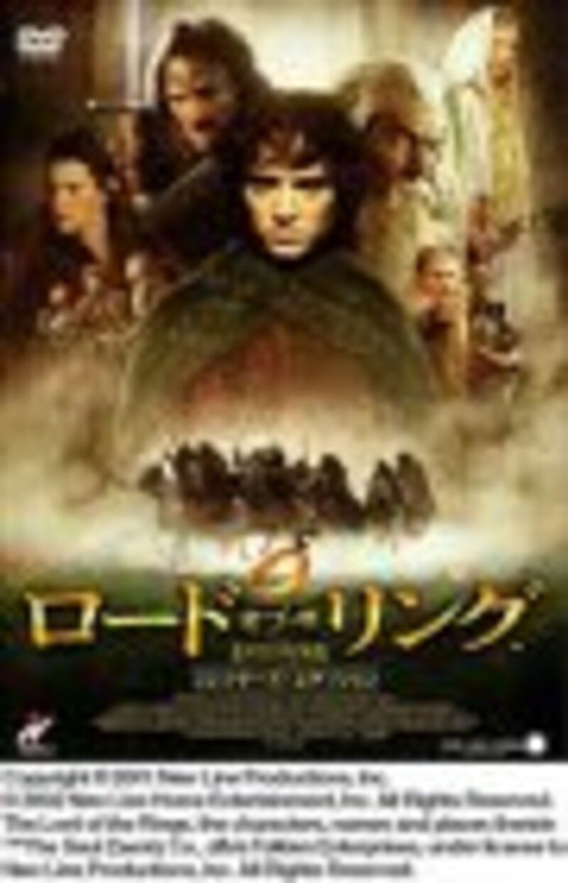 ロード・オブ・ザ・リング