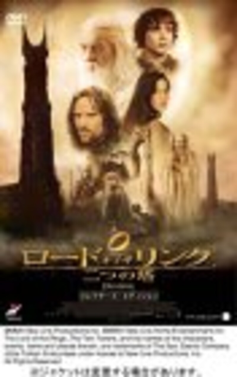 ロード・オブ・ザ・リング