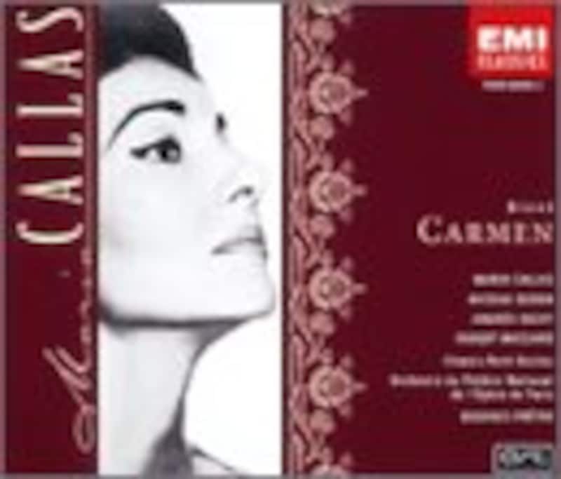 カルメン