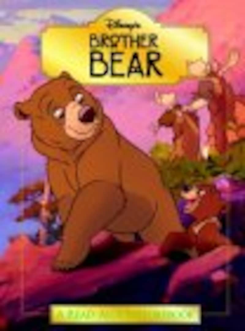 ブラザー・ベア