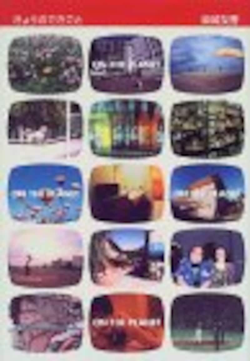 きょうのできごと~ a day on the planet
