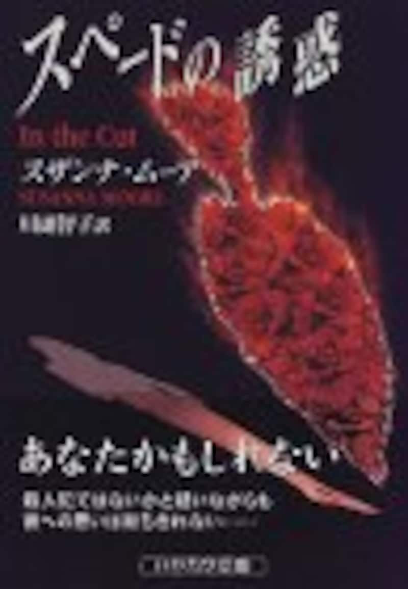 イン・ザ・カット