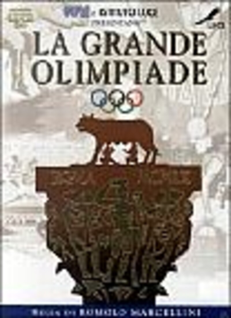 オリンピック/五輪