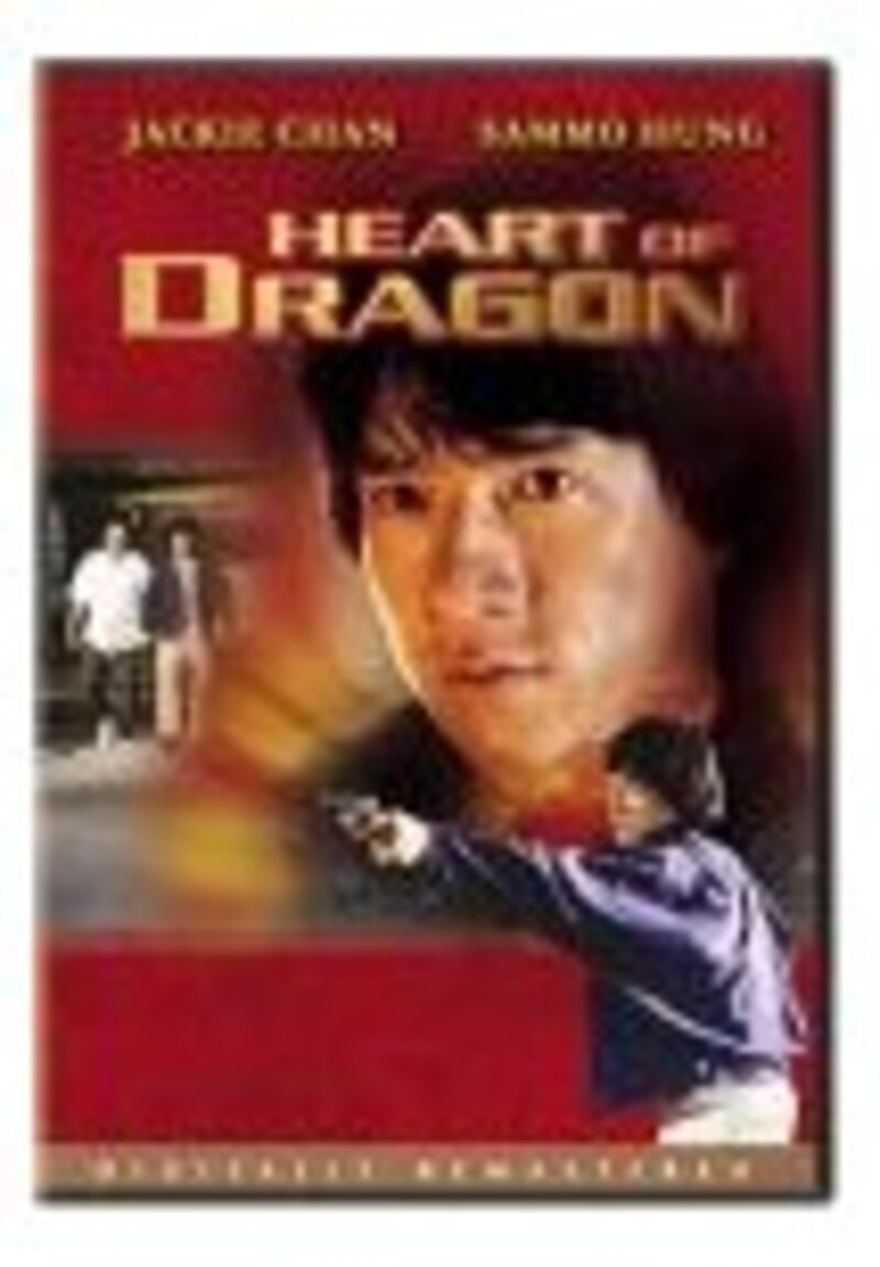 メダリオン/THE MEDALLION