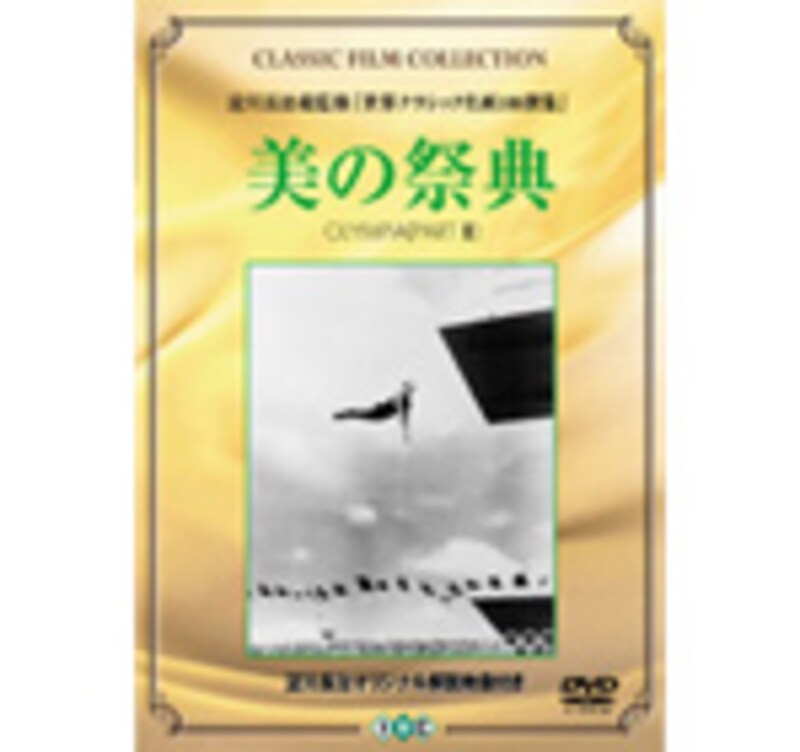 オリンピック/五輪