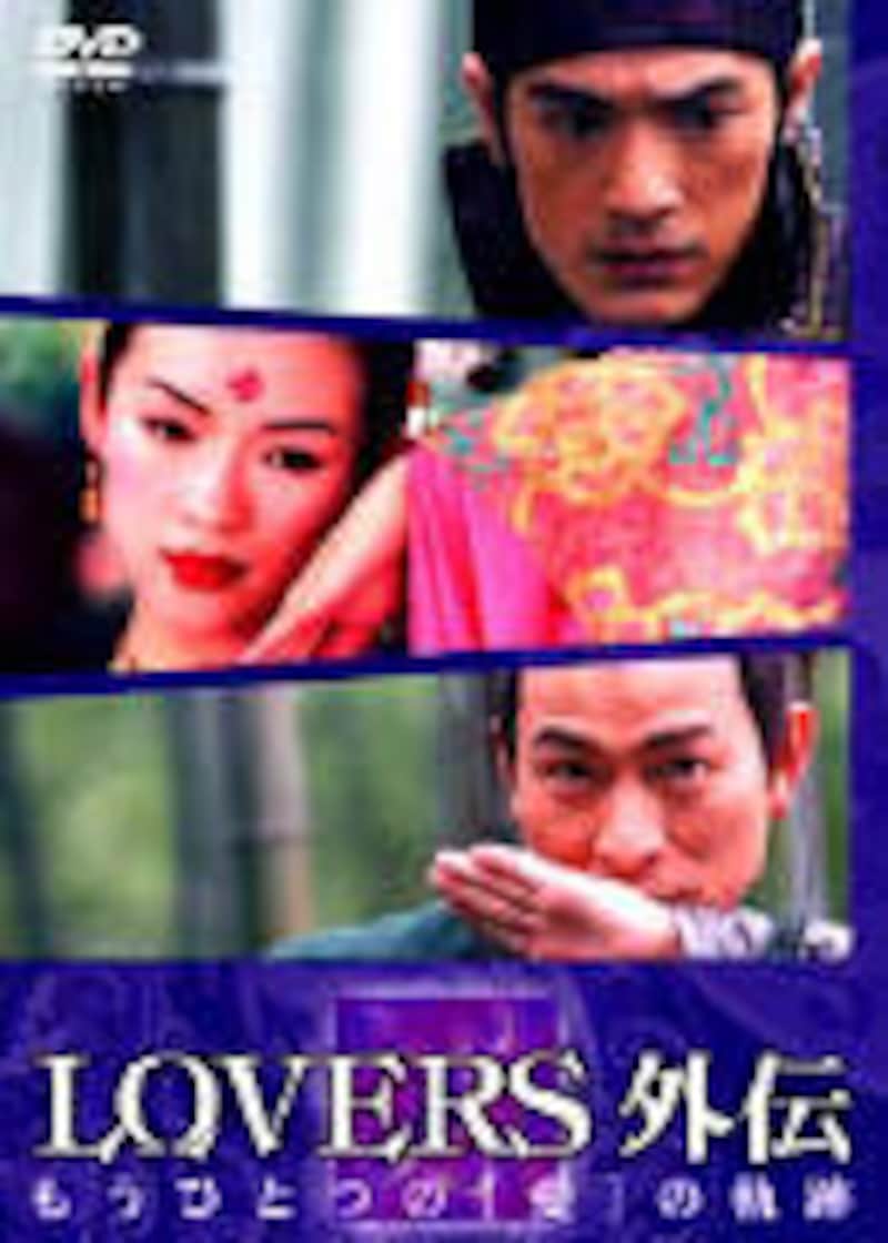 映画『LOVERS』/十面埋伏の来日会見&日本プレミア