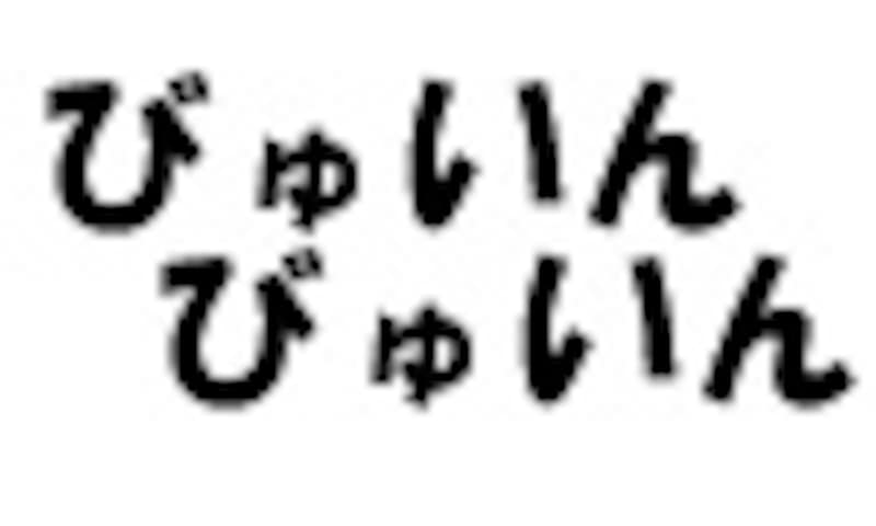 『リディック』/The Chronicles of Riddickヴィン・ディーゼル来日