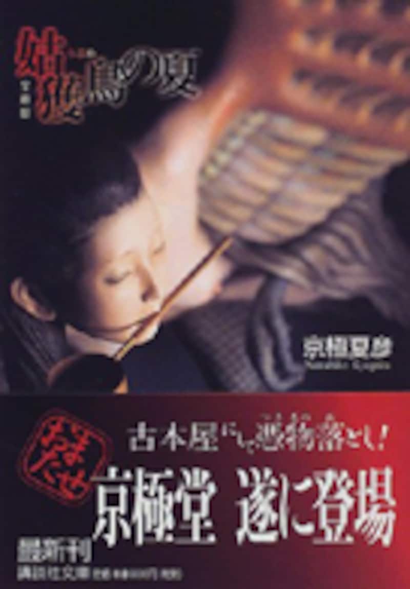 『姑獲鳥(うぶめ)の夏』製作発表会見