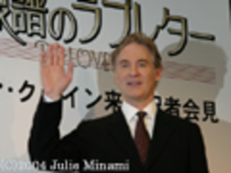 『五線譜のラブレター』ケビン・クライン来日会見