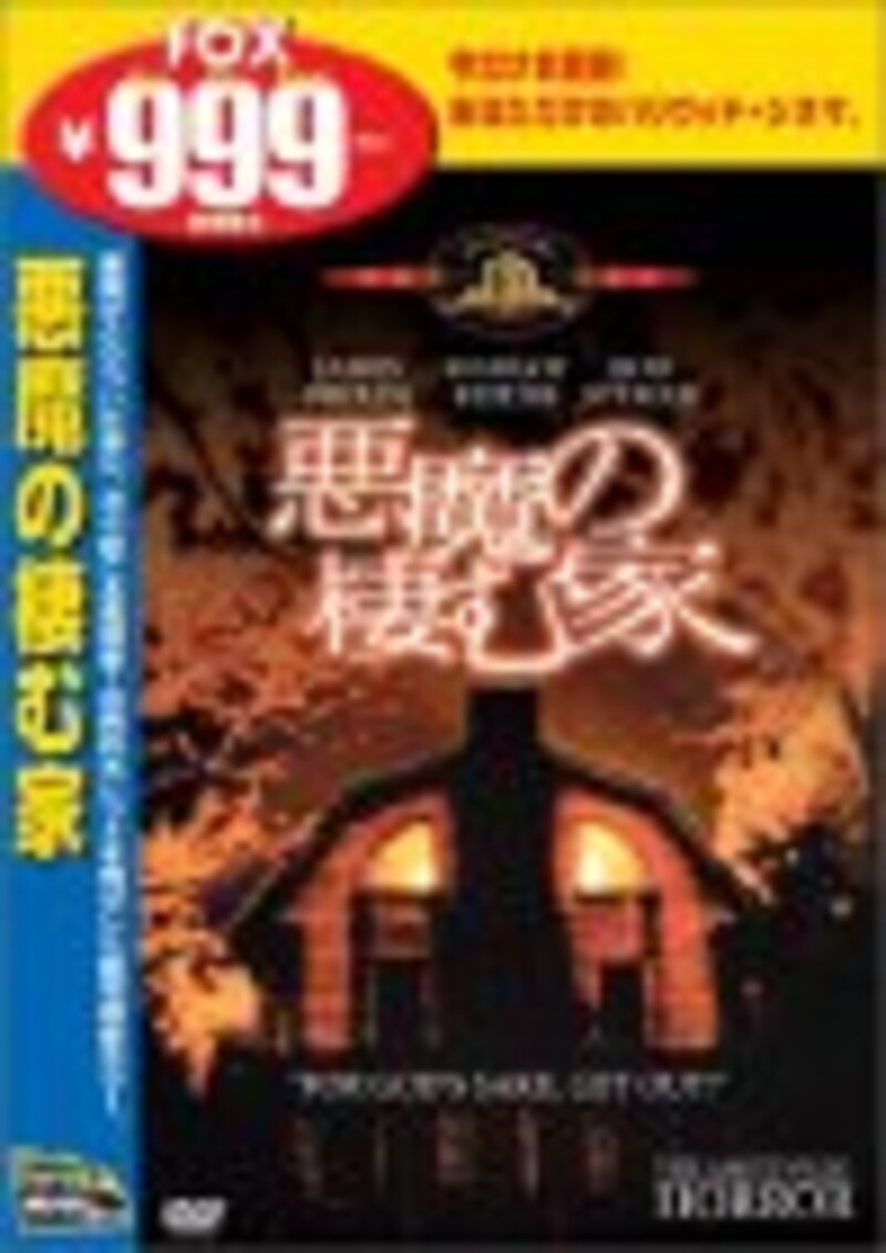 『エクソシスト ビギニング（2004）Exorcist: The Beginning』