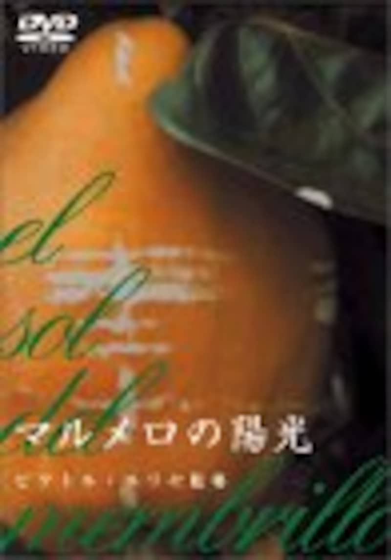 キャロルの初恋 DVD Amazon.co.jp: キャロルの初恋 [DVD] : クララ・ラゴ, フアン