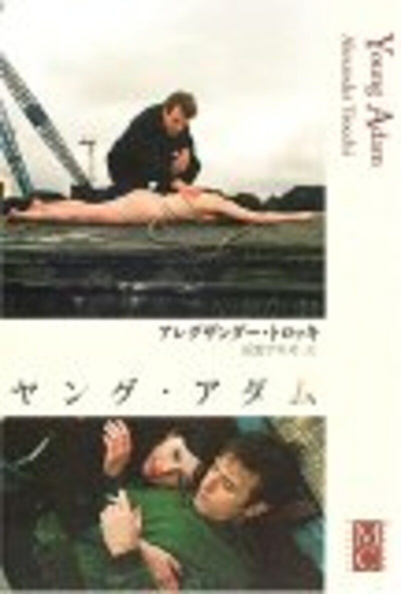 猟人日記（2003）[YOUNG ADAM]