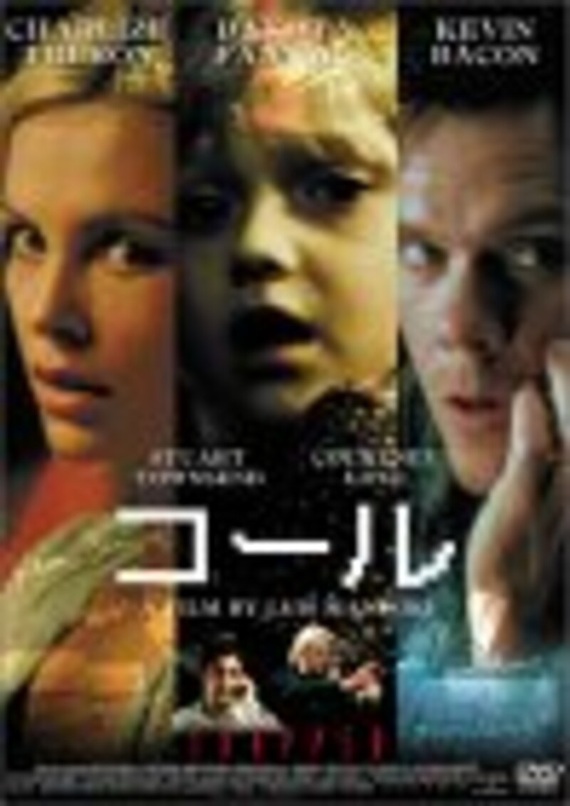 ハイド・アンド・シーク/暗闇のかくれんぼ