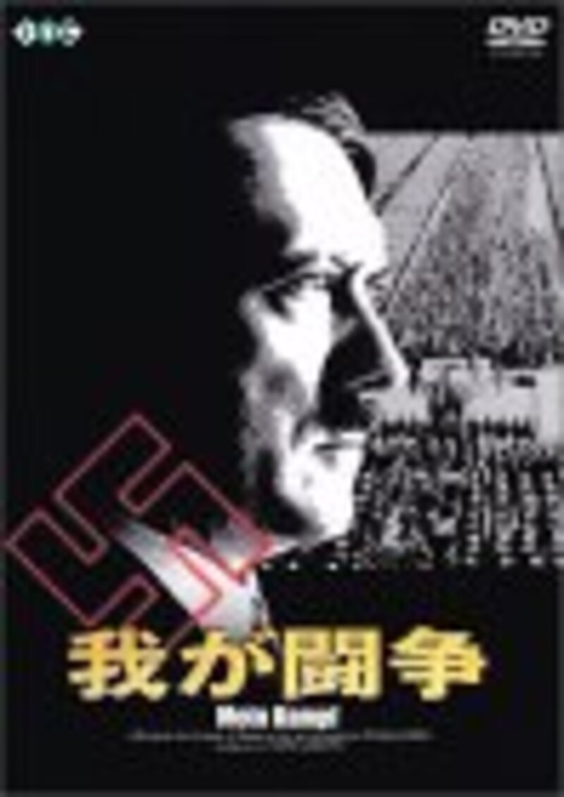 『ヒトラー～最期の12日間』[Der Untergang]