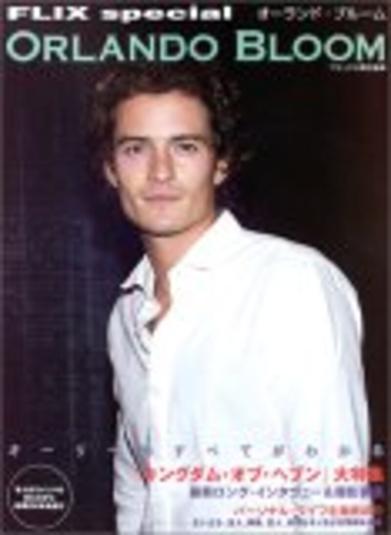 『キングダム・オブ・ヘブン』（2005）[KINGDOM OF HEAVEN]