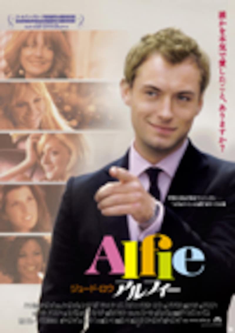 どちらのジュード・ロウがお好み? 『アルフィー』『クローサー』『ハッカビーズ』『レモニー・スニケットの世にも不幸せな物語』