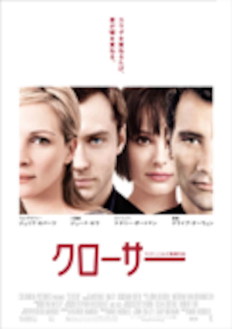 どちらのジュード・ロウがお好み? 『アルフィー』『クローサー』『ハッカビーズ』『レモニー・スニケットの世にも不幸せな物語』