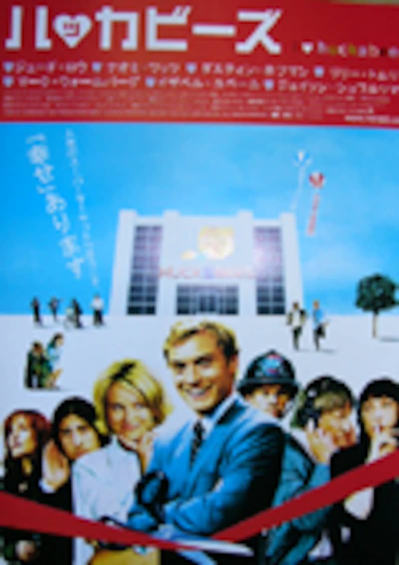 どちらのジュード・ロウがお好み? 『アルフィー』『クローサー』『ハッカビーズ』『レモニー・スニケットの世にも不幸せな物語』