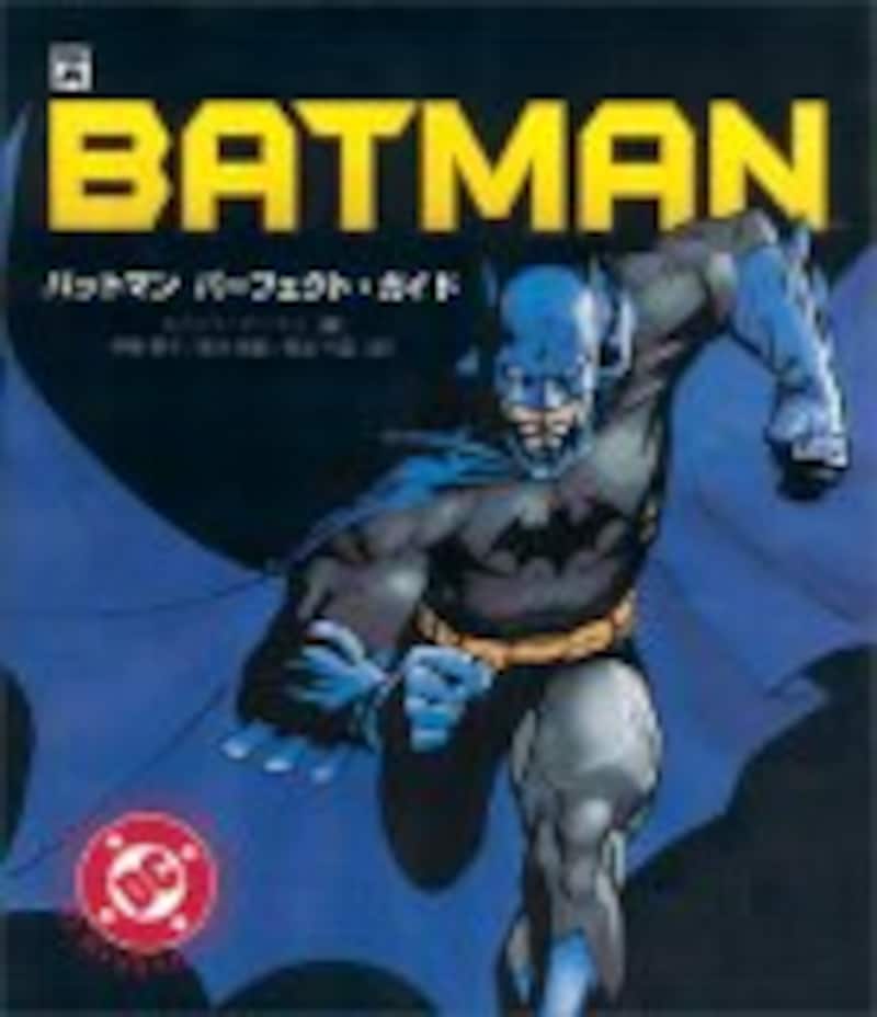 『バットマン ビギンズ』（2005）[BATMAN BEGINS]