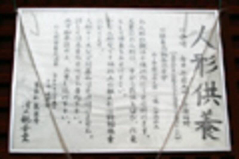 『人形霊』イム・ウンギョンさん来日人形供養