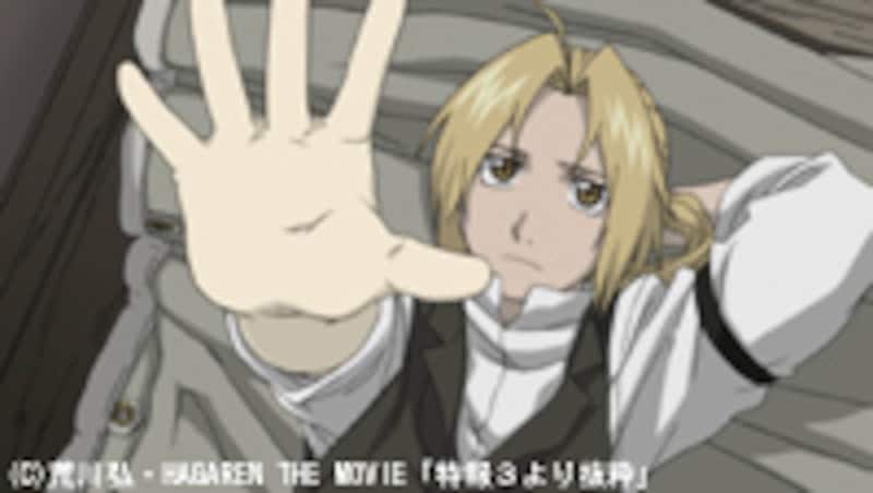 『劇場版 鋼の錬金術師　シャンバラを征く者』(2005)[FULLMETAL ALCHEMIST Conqueror of Shamballa]