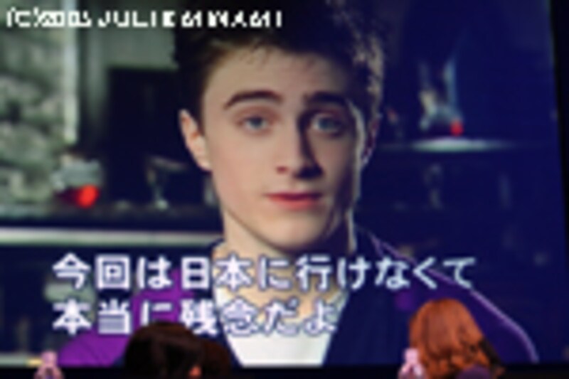 『ハリー・ポッターと炎のゴブレット』ダニエル・ラドクリフからのビデオ・メッセージ
