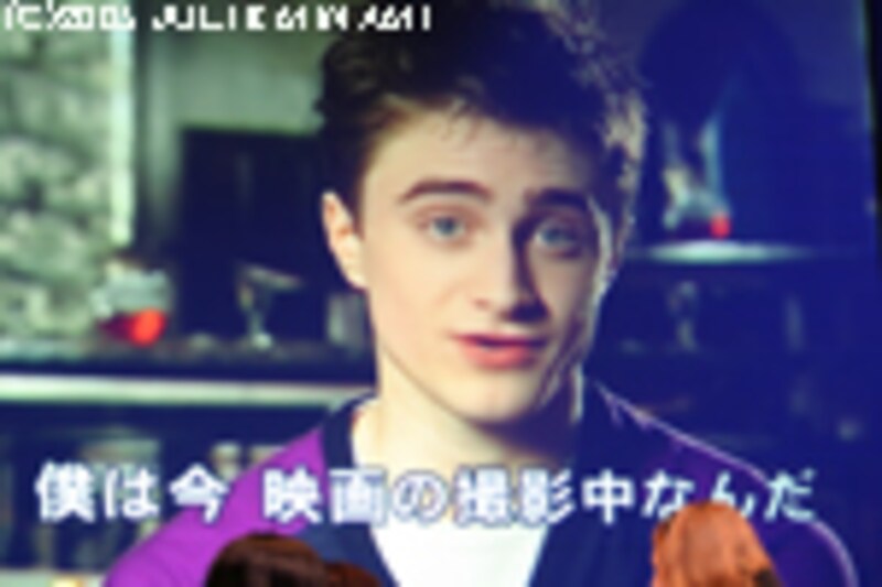 『ハリー・ポッターと炎のゴブレット』ダニエル・ラドクリフからのビデオ・メッセージ