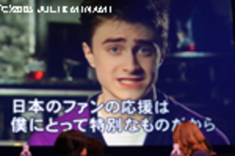 『ハリー・ポッターと炎のゴブレット』ダニエル・ラドクリフからのビデオ・メッセージ